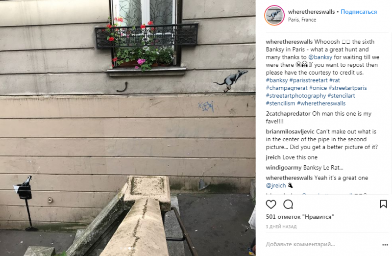 Знаменитый уличный художник Бэнкси создал серию новых рисунков (фото)